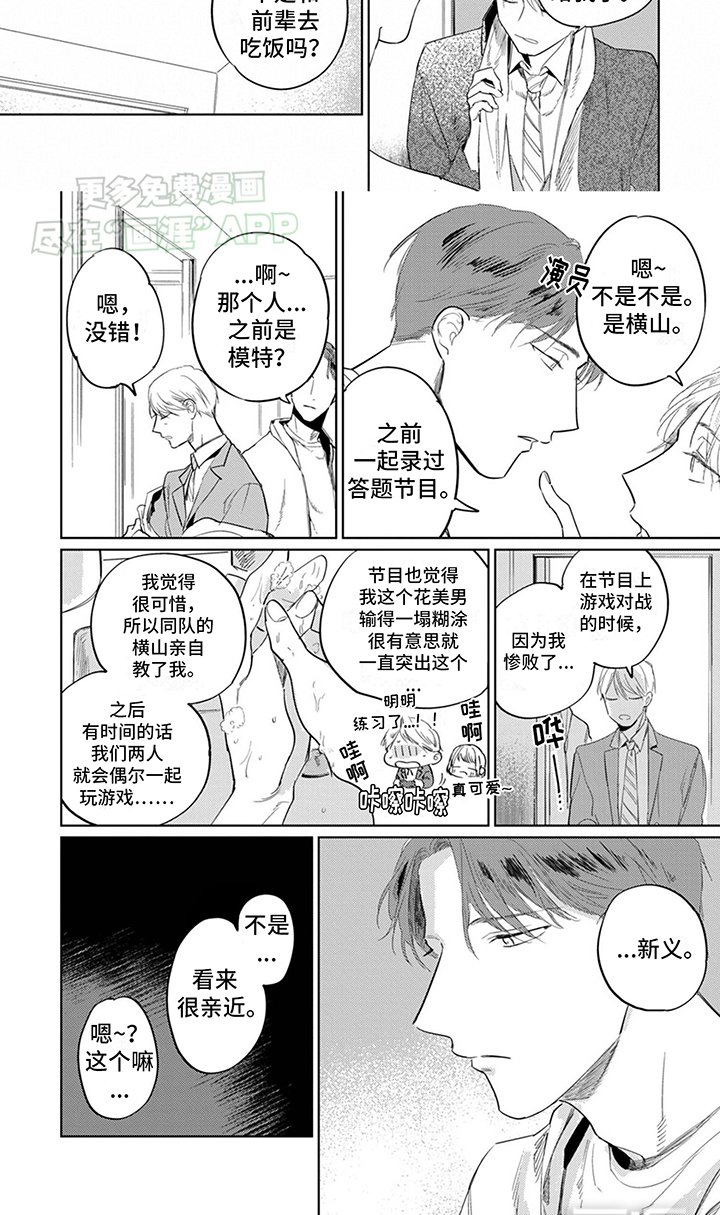 第5章：奇怪的反应