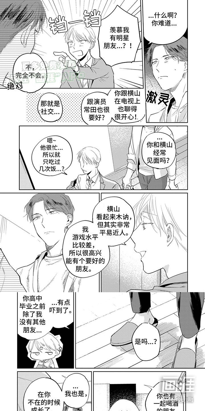 第5章：奇怪的反应