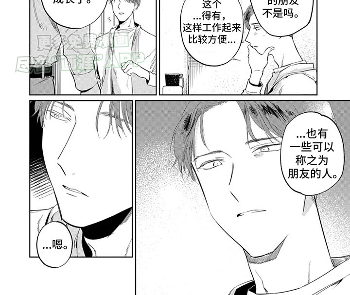 第5章：奇怪的反应