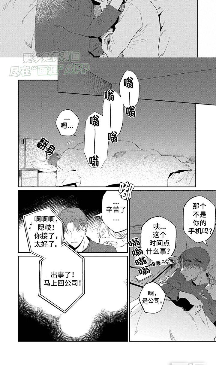 第7章：想要继续借住