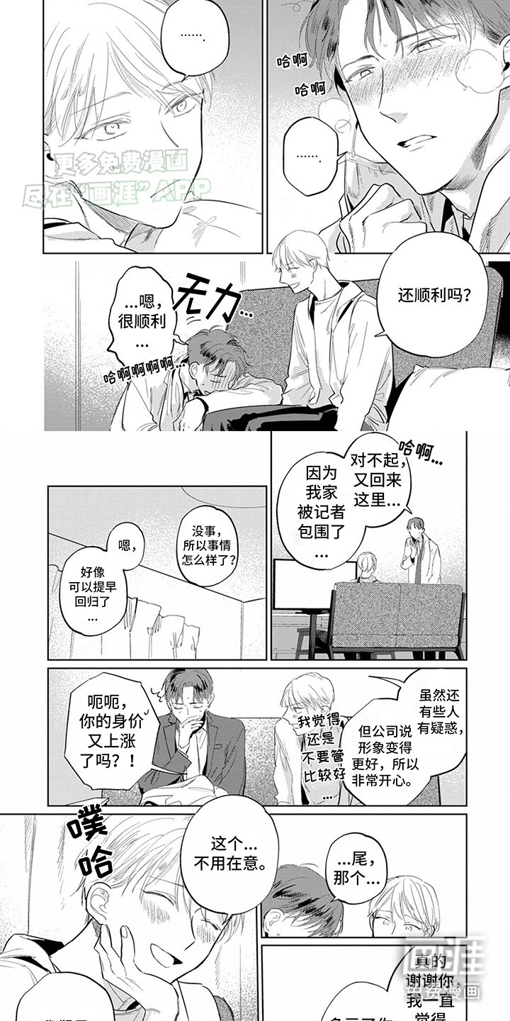 第7章：想要继续借住