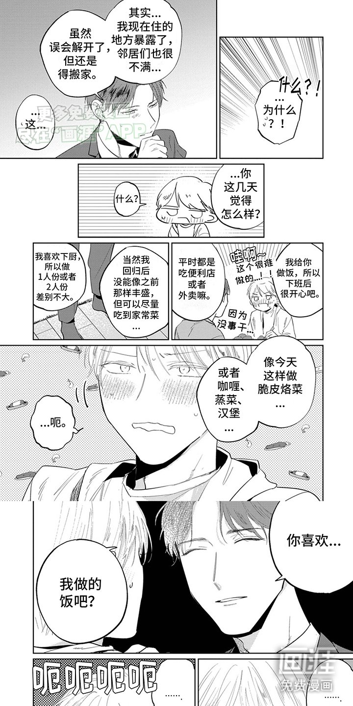 第8章：消息泄露