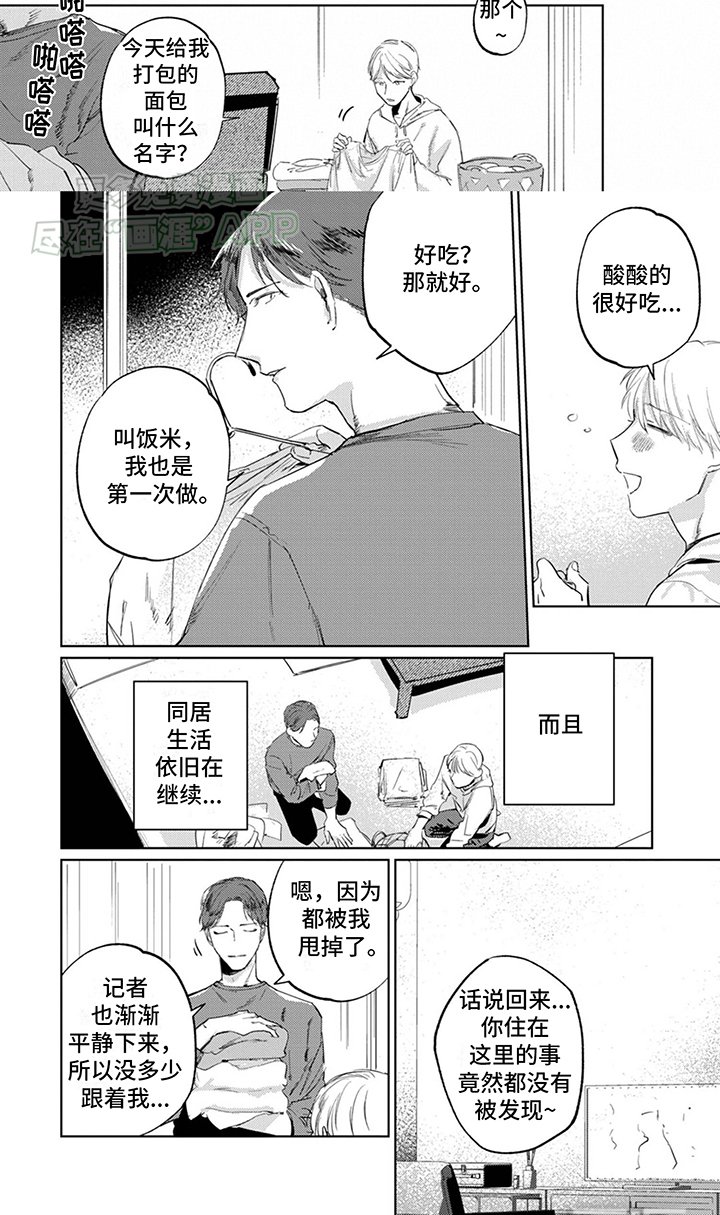 第8章：消息泄露