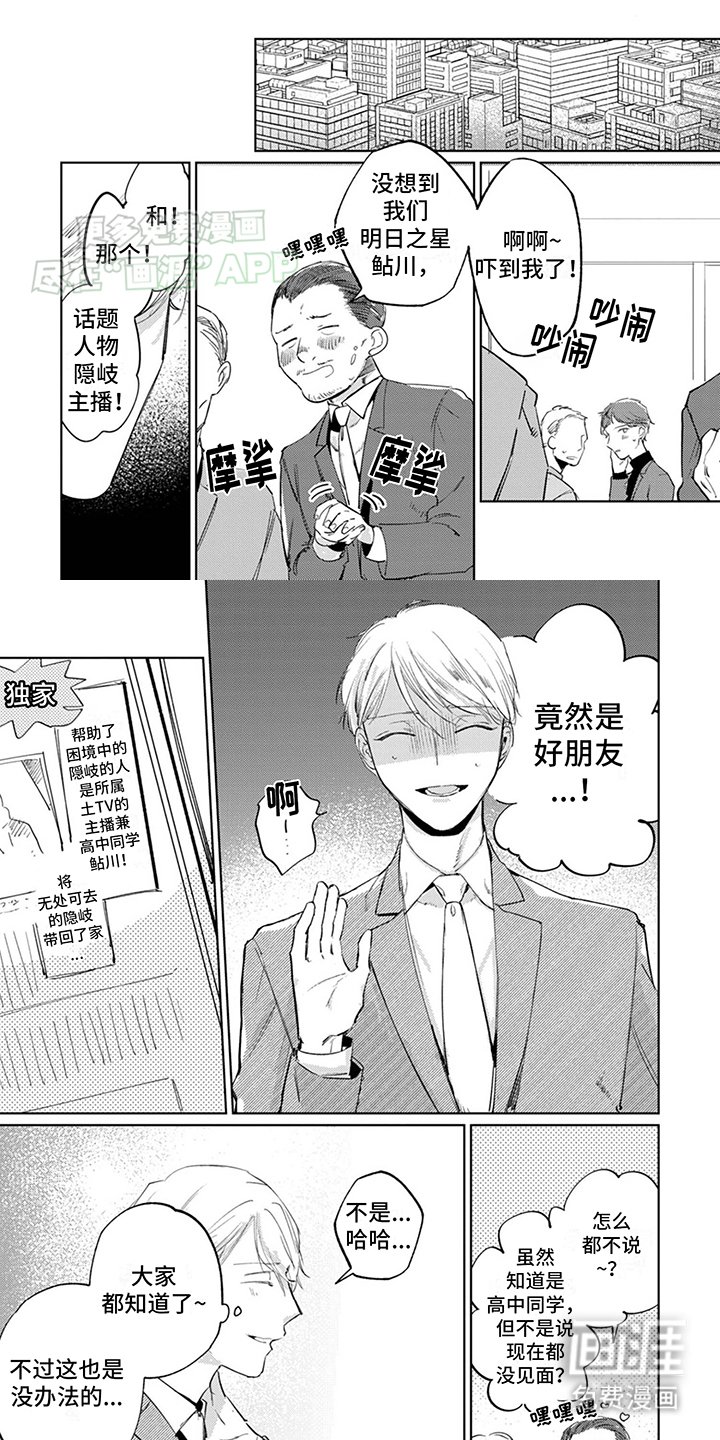 第9章：珍贵的朋友