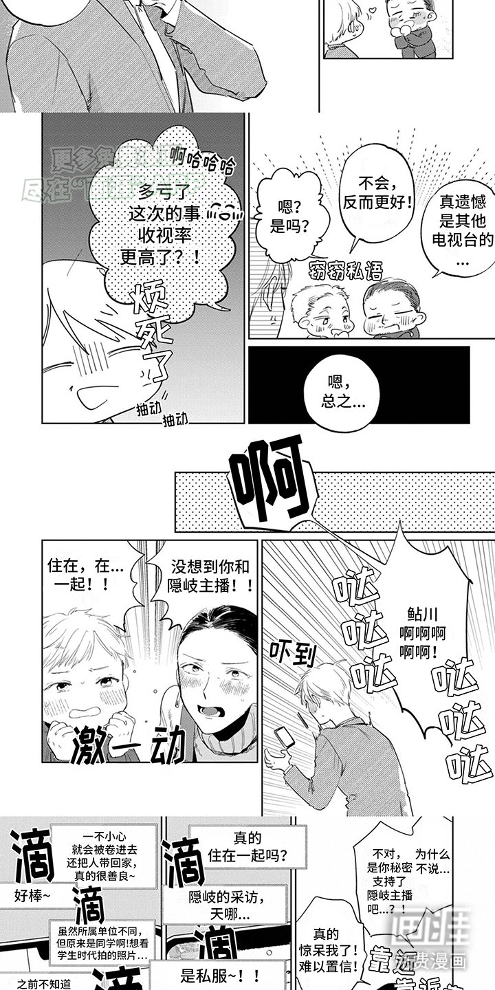 第9章：珍贵的朋友