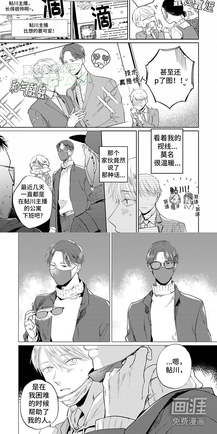 第9章：珍贵的朋友