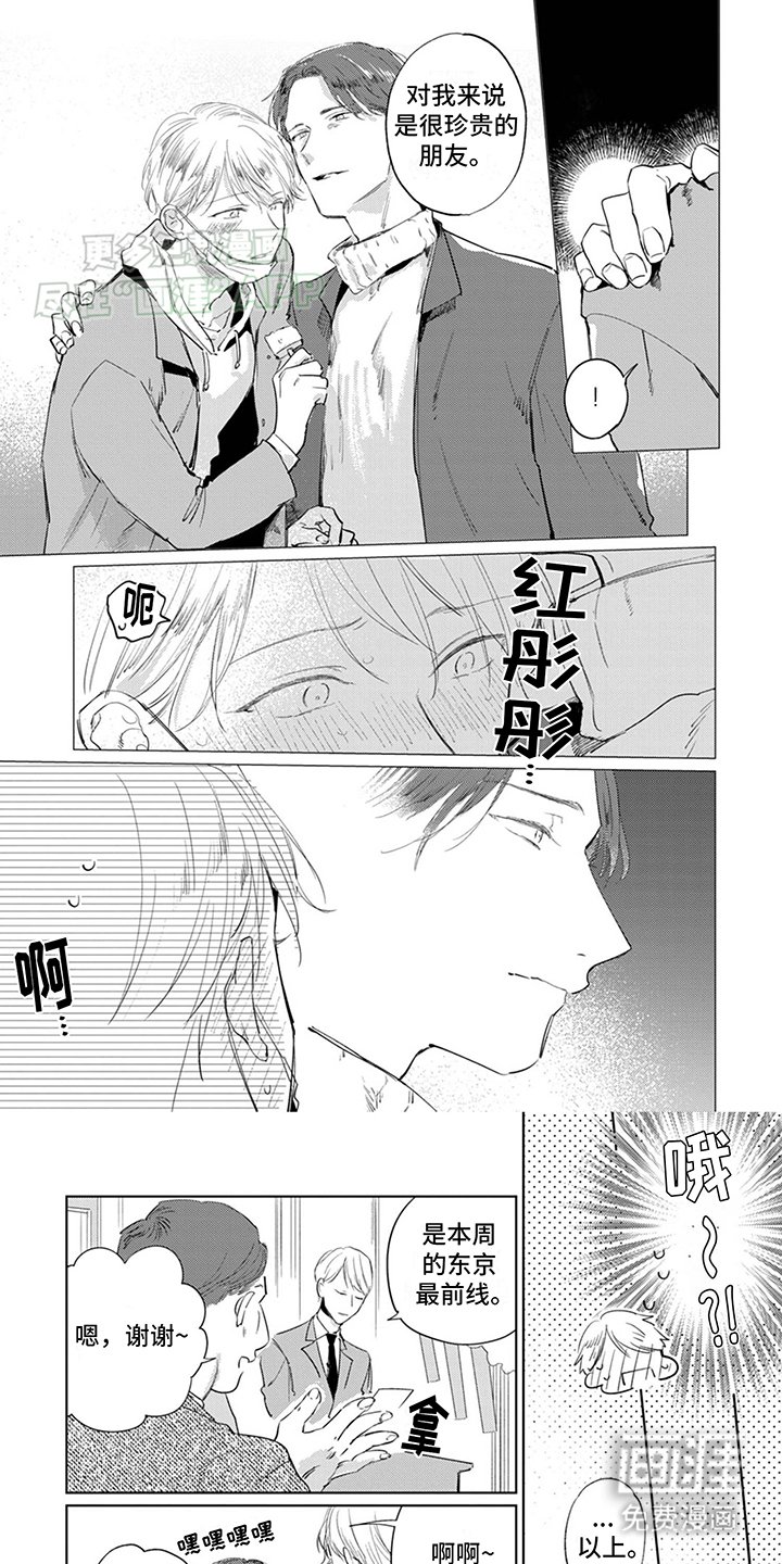 第9章：珍贵的朋友