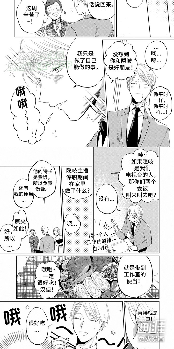 第9章：珍贵的朋友
