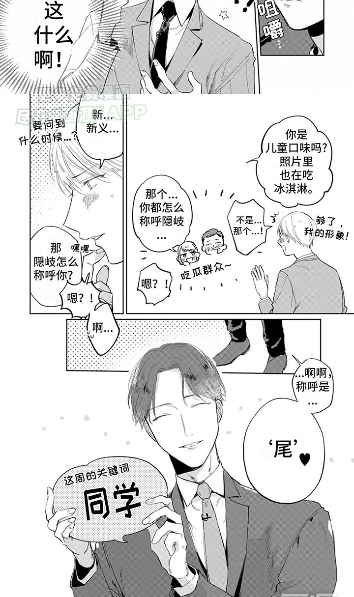 第9章：珍贵的朋友