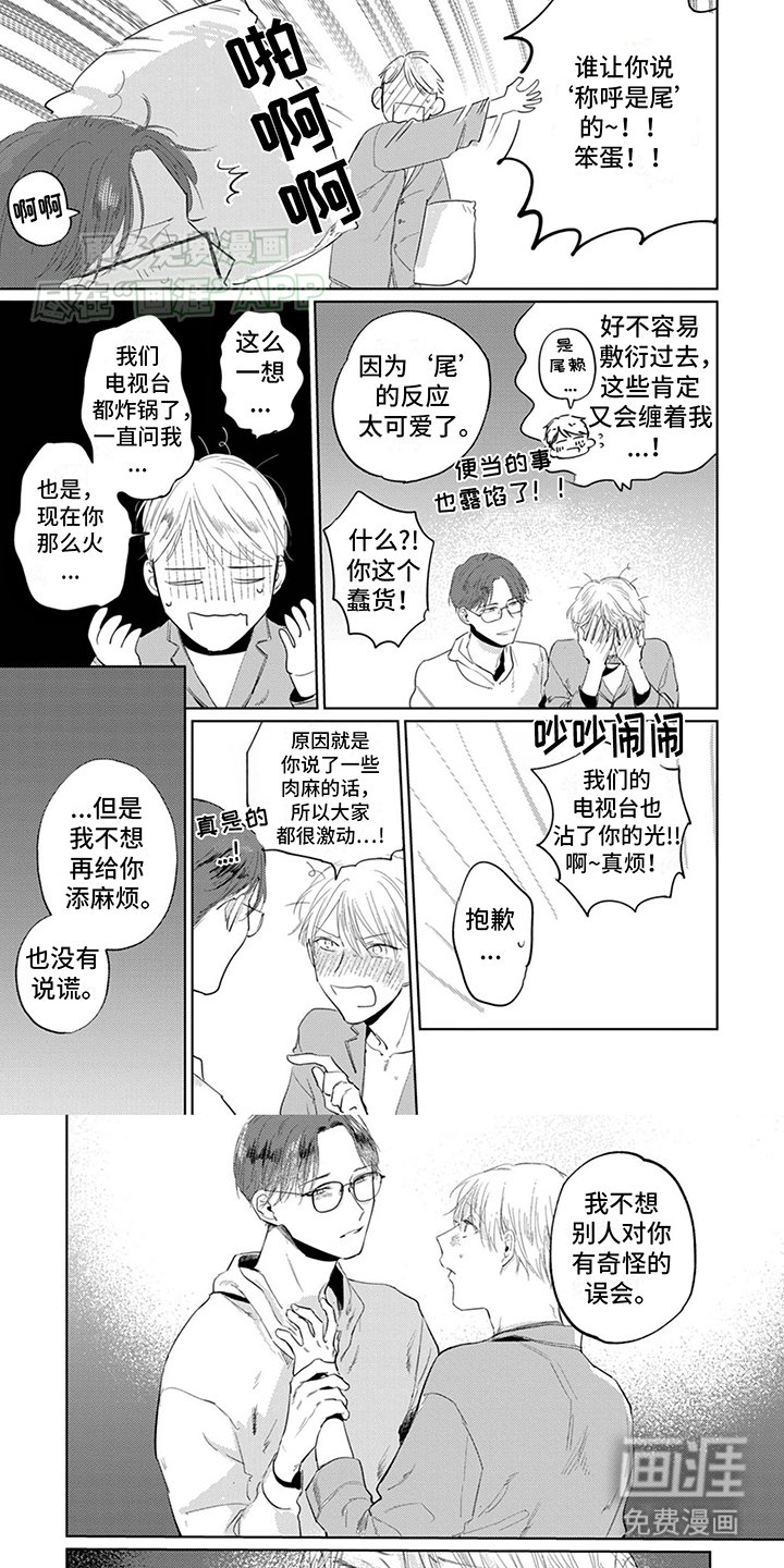 第9章：珍贵的朋友