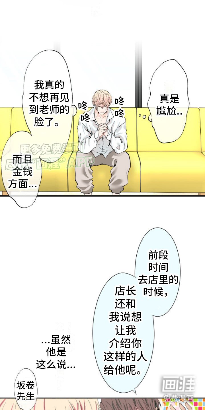 第1章：拔牙