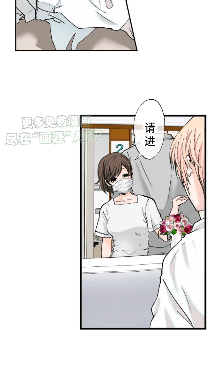 第1章：拔牙