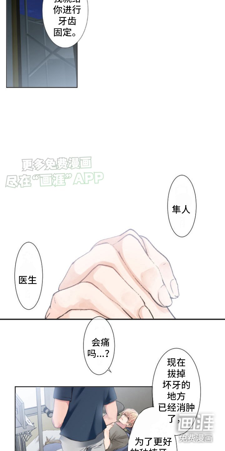 第10章：疼痛