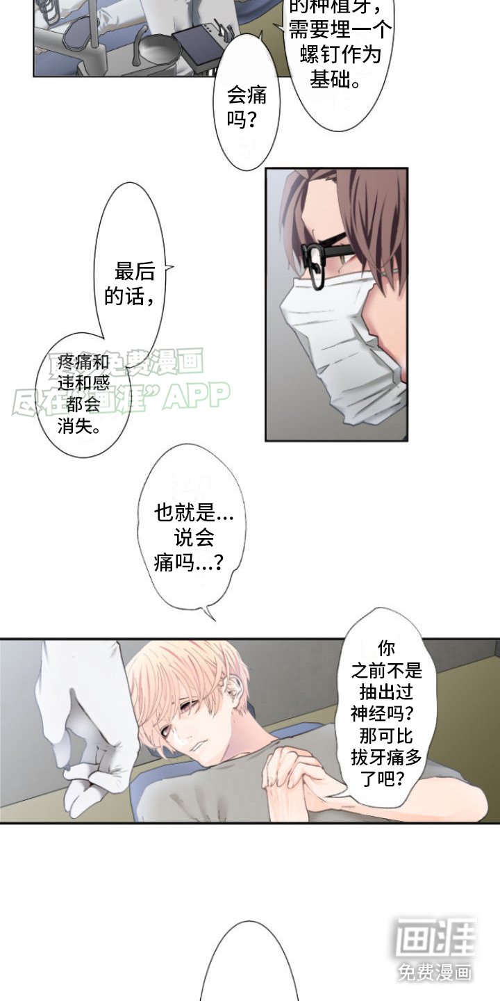 第10章：疼痛