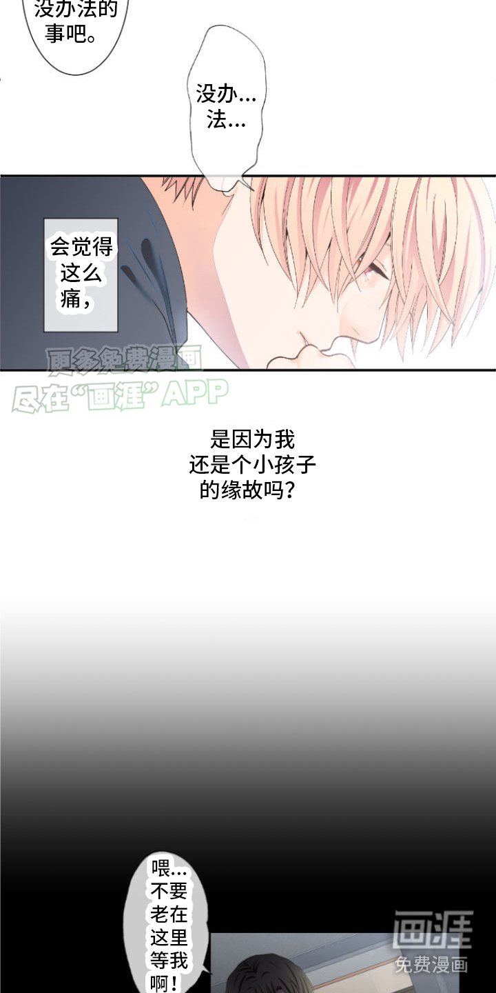 第10章：疼痛
