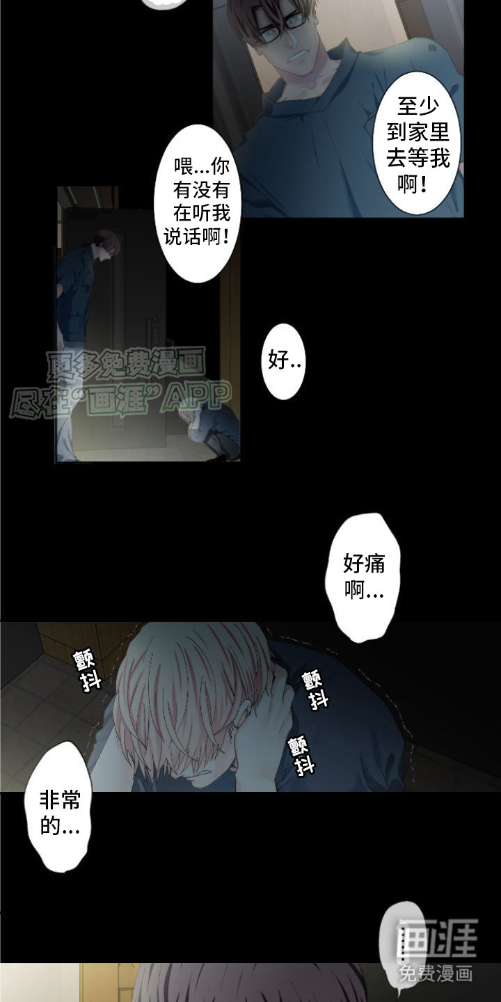 第10章：疼痛