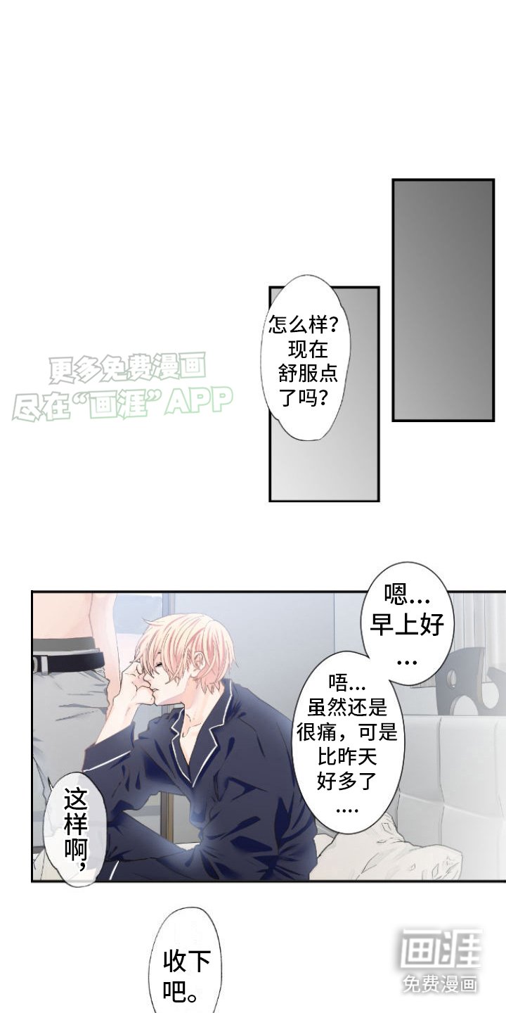 第11章：伤心