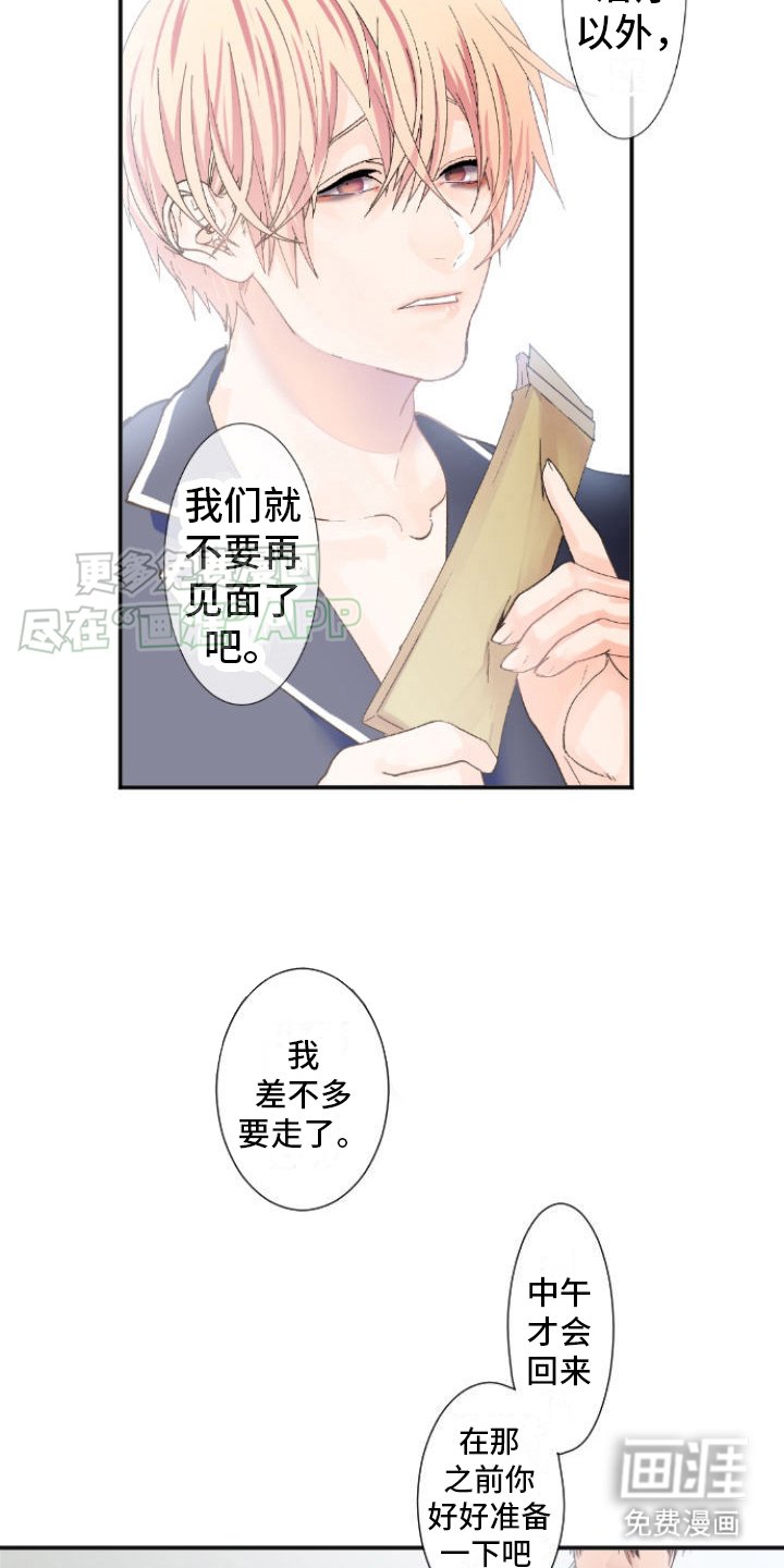第11章：伤心