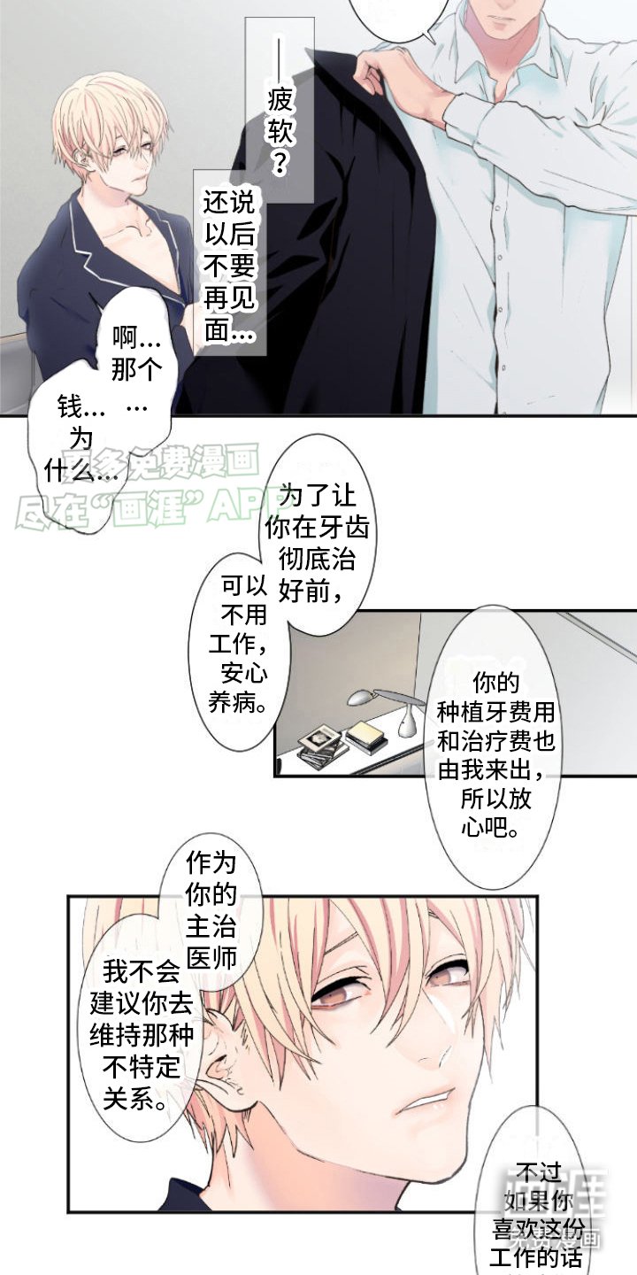 第11章：伤心