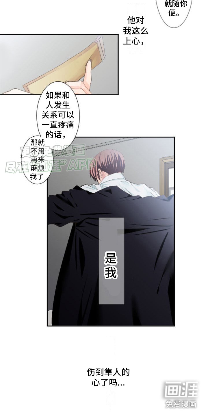 第11章：伤心