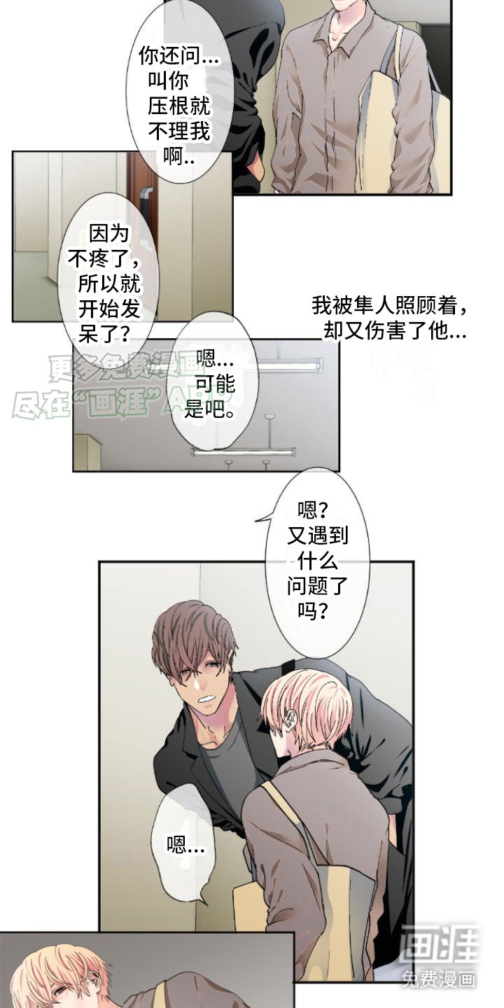 第11章：伤心