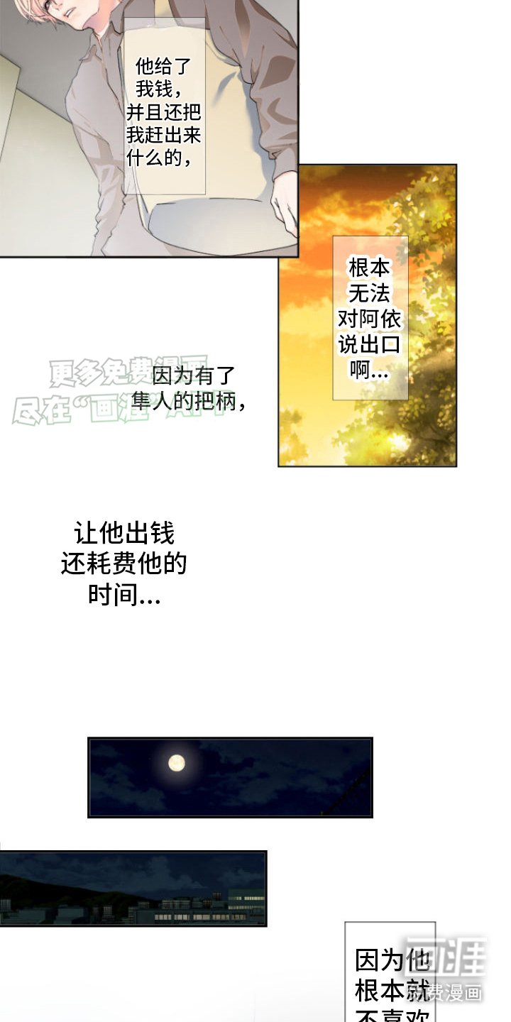 第11章：伤心
