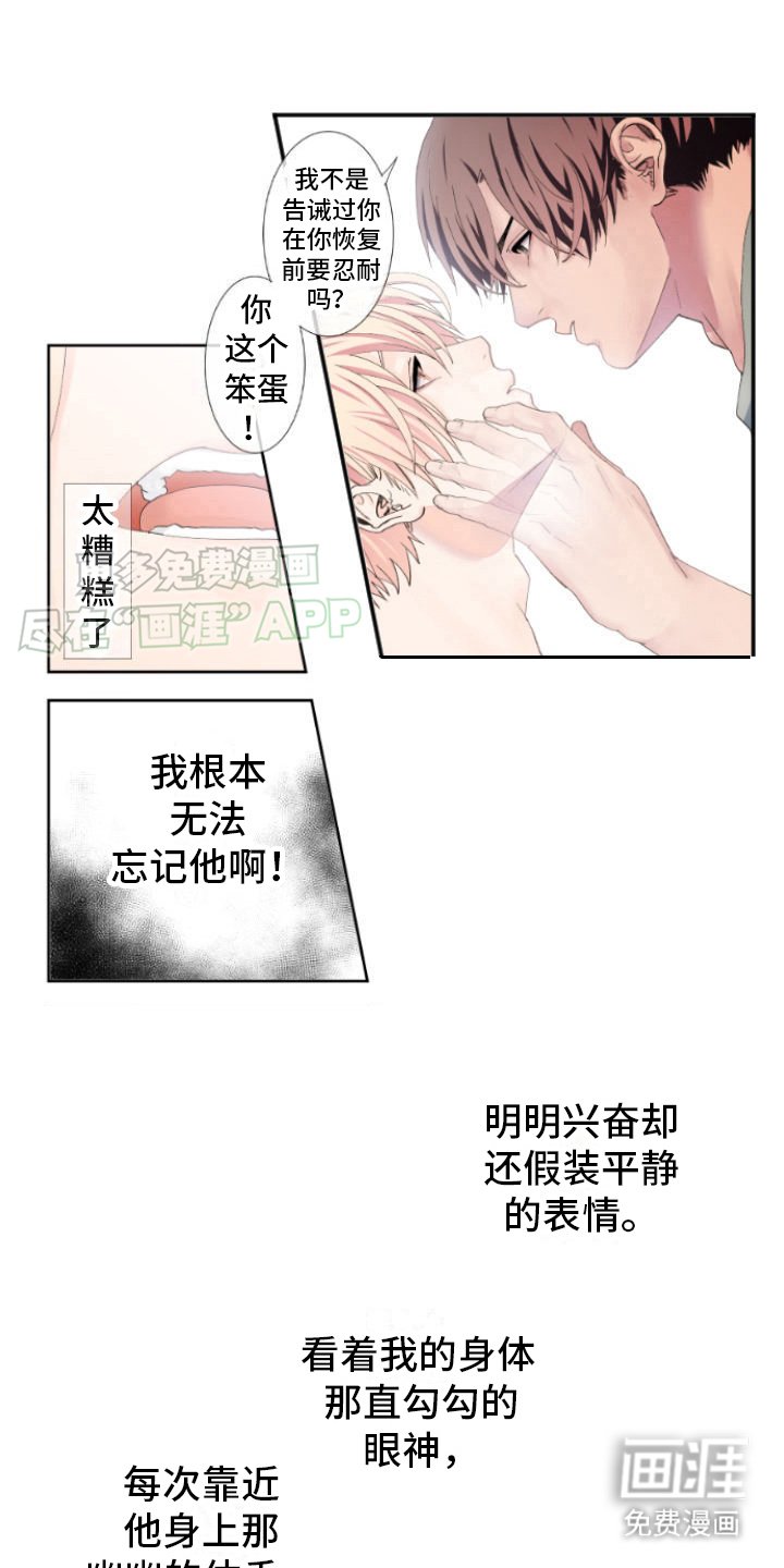 第12章：挥之不去