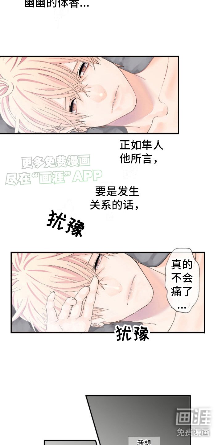 第12章：挥之不去