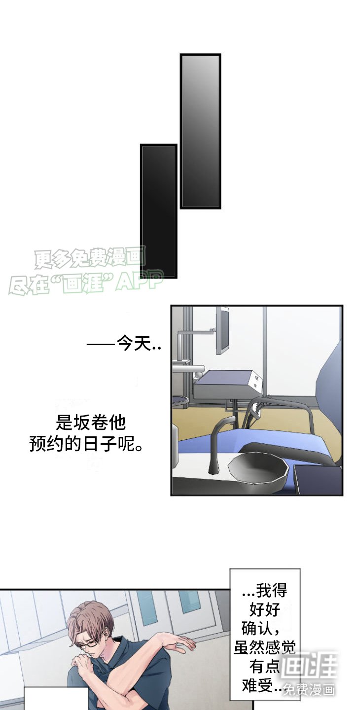 第13章：爽约
