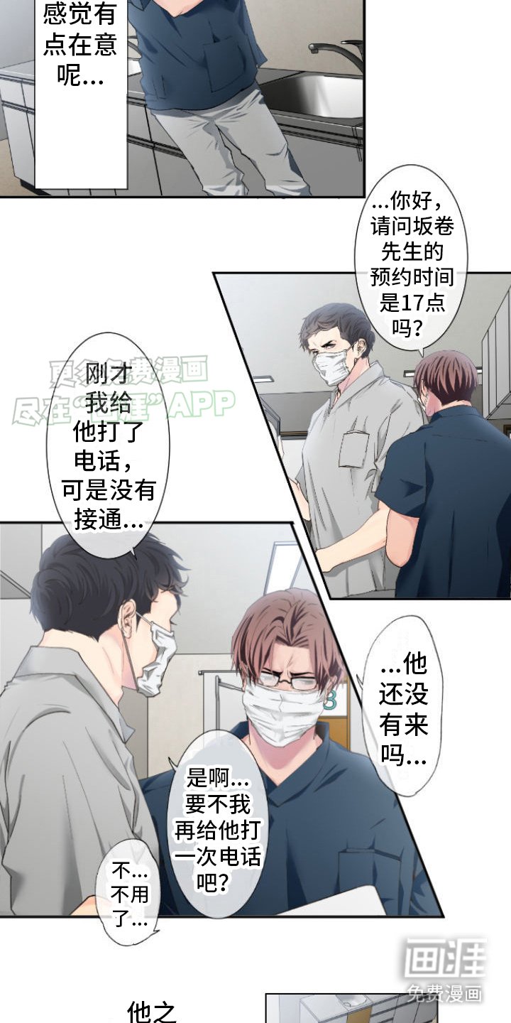 第13章：爽约