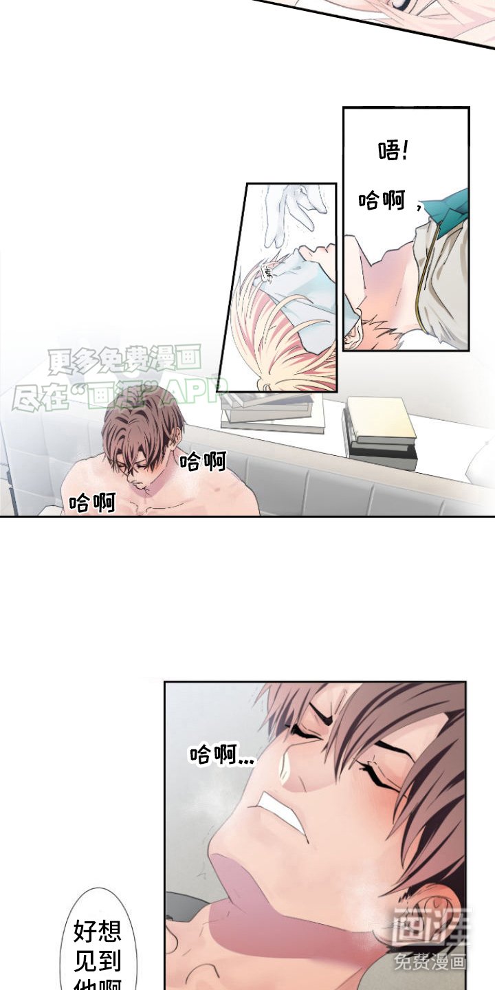 第13章：爽约