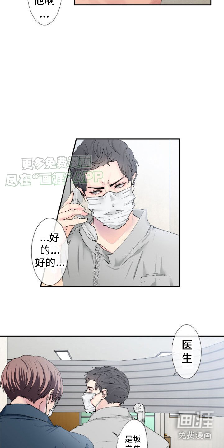 第13章：爽约