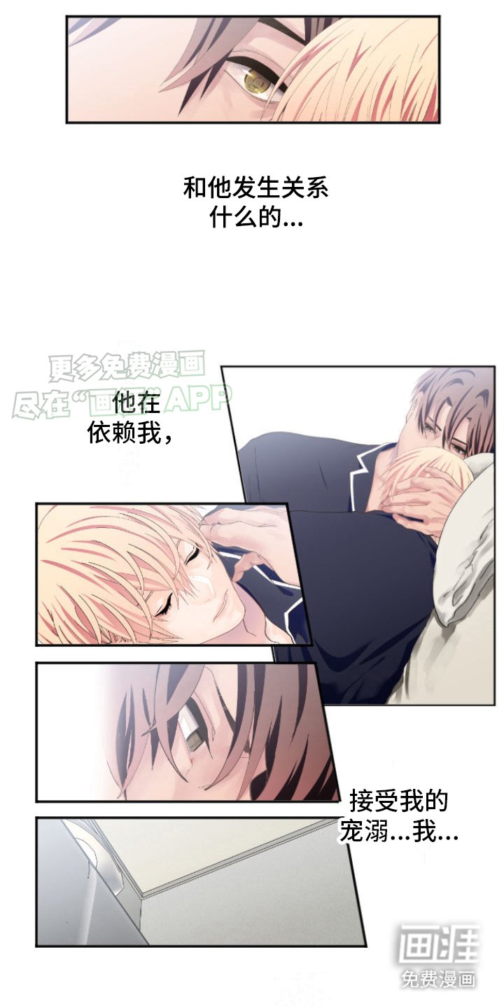 第14章：压抑