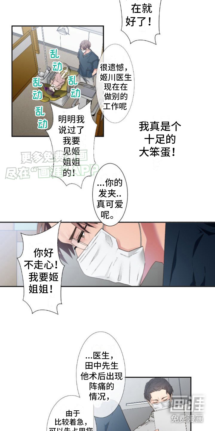 第15章：久违了
