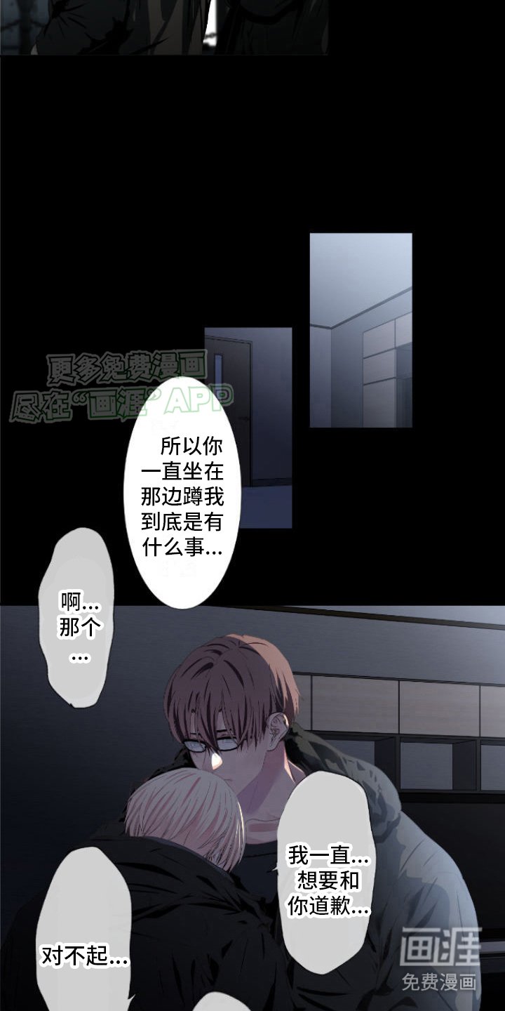第16章：放心吧