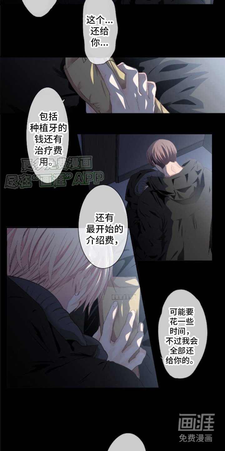 第16章：放心吧