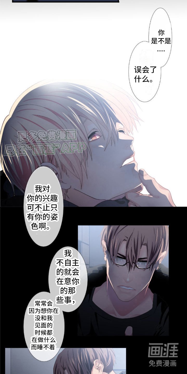第16章：放心吧