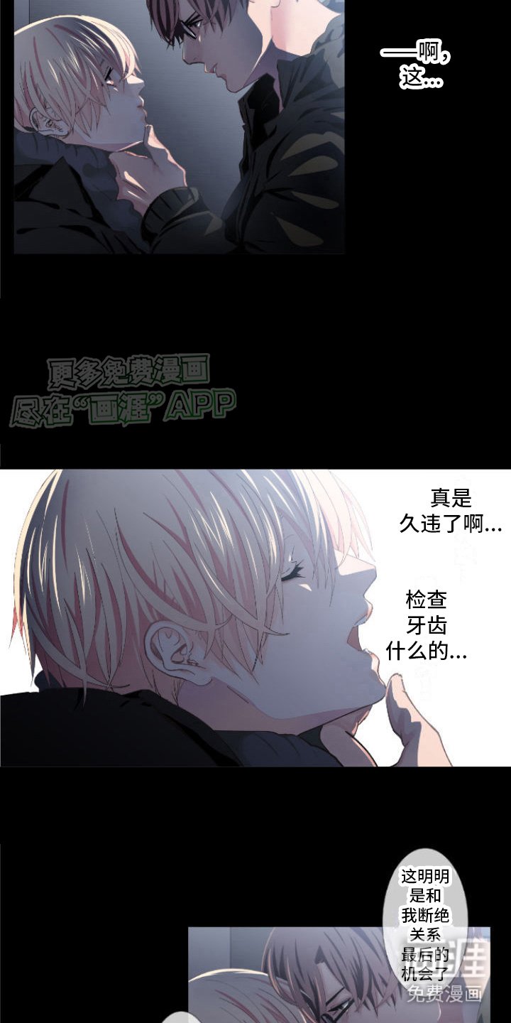 第16章：放心吧