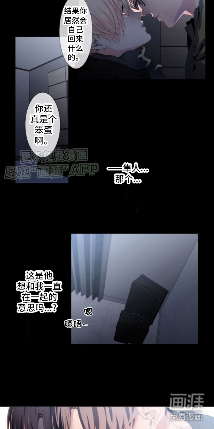 第16章：放心吧