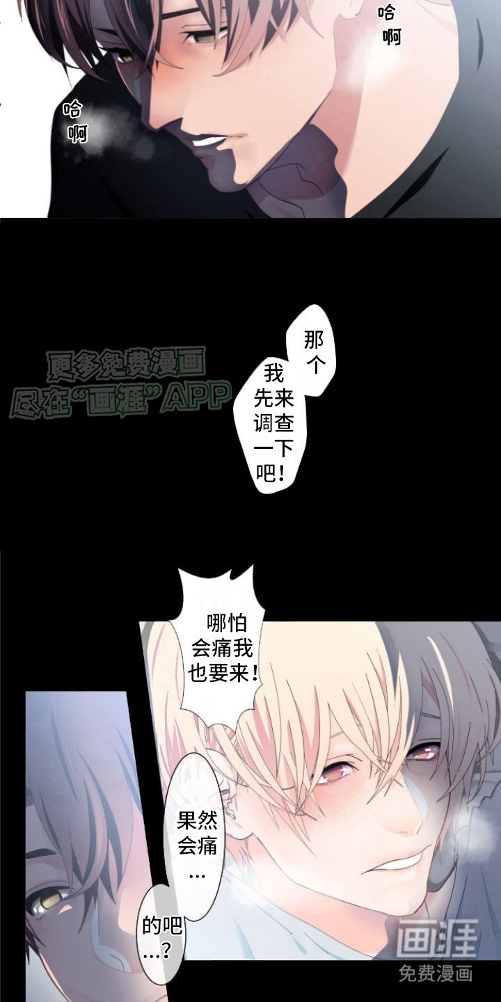 第16章：放心吧