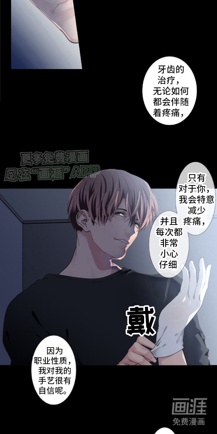 第16章：放心吧