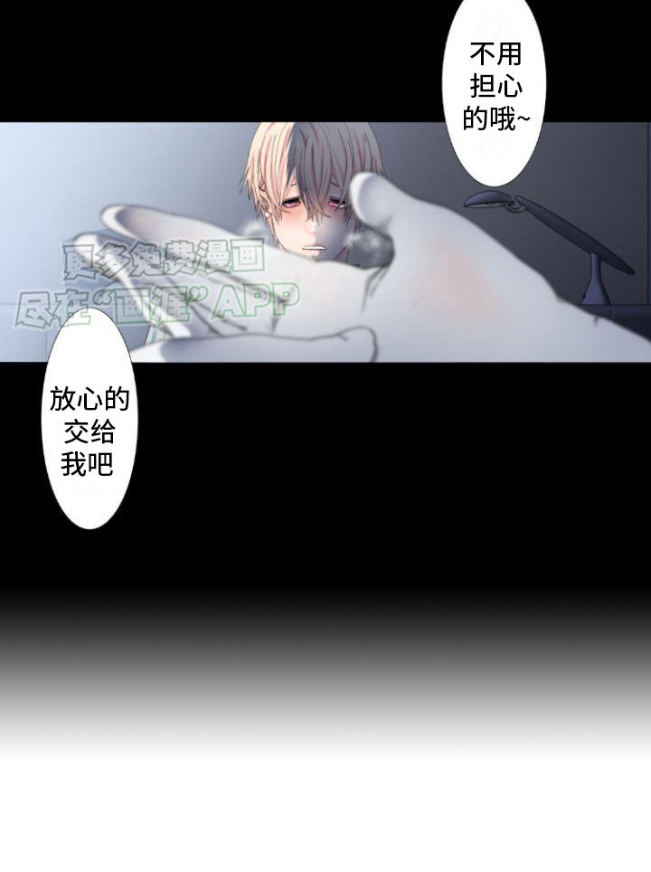 第16章：放心吧