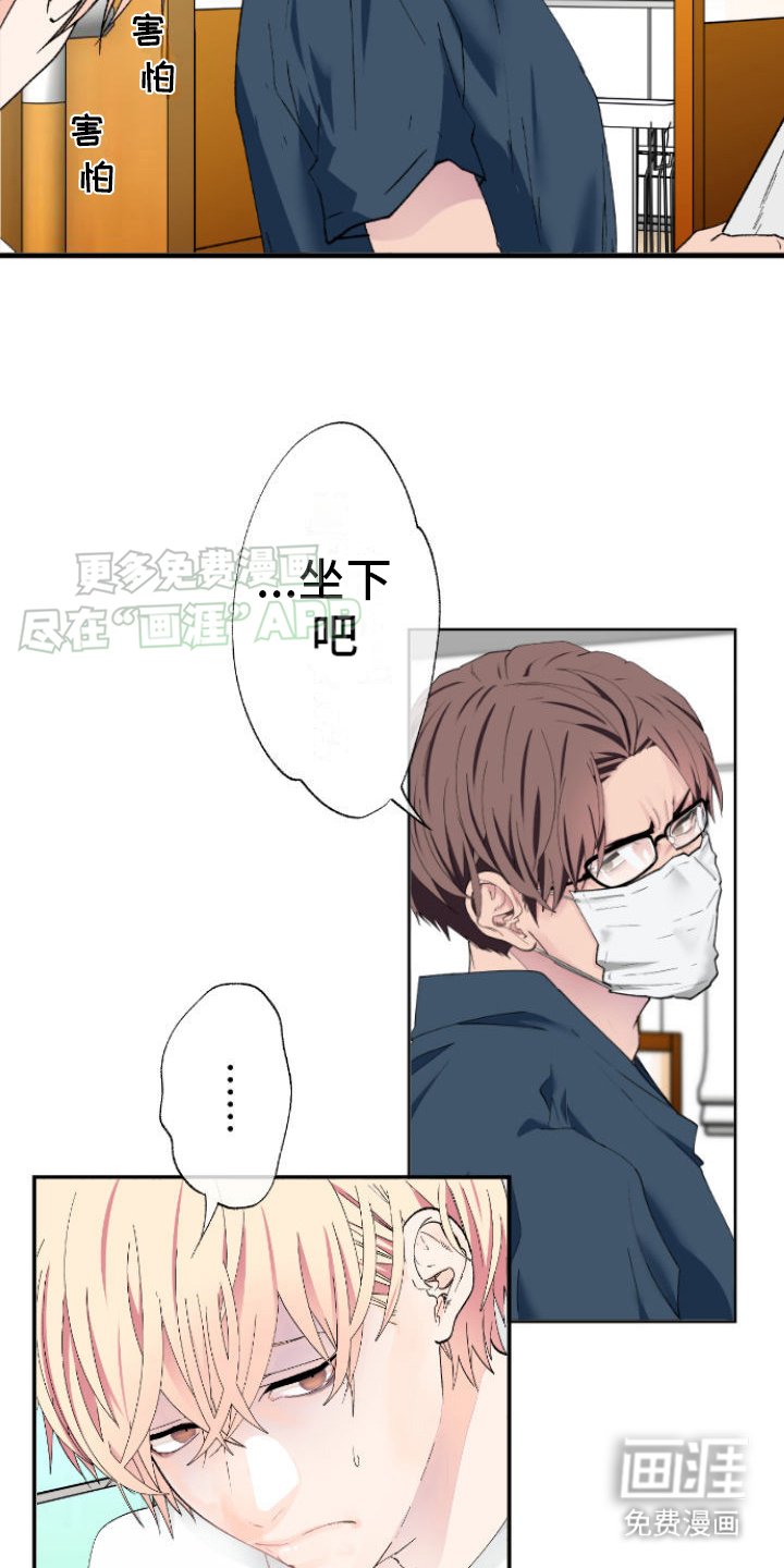 第2章：很可怕