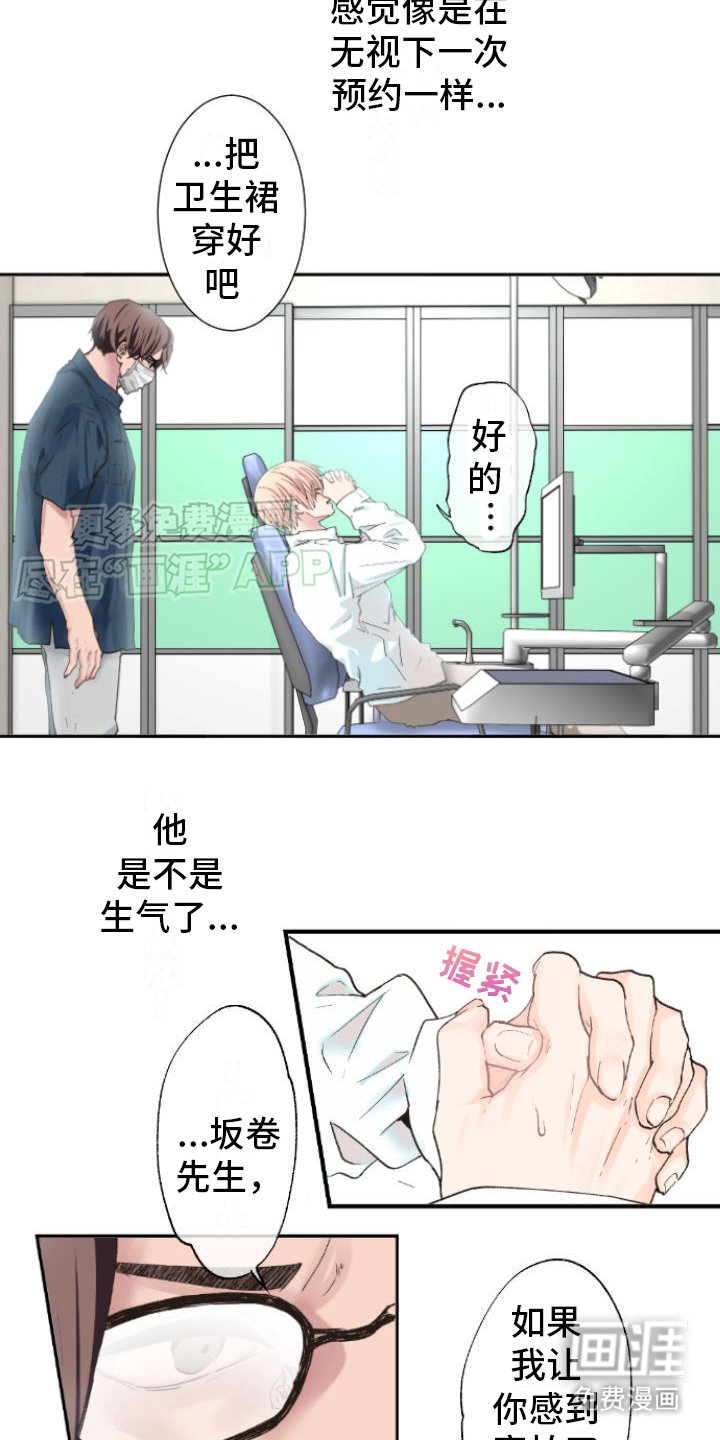 第2章：很可怕