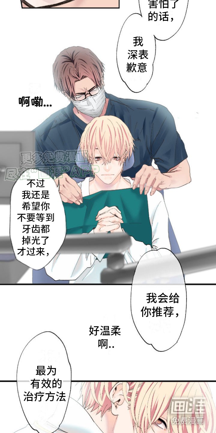 第2章：很可怕