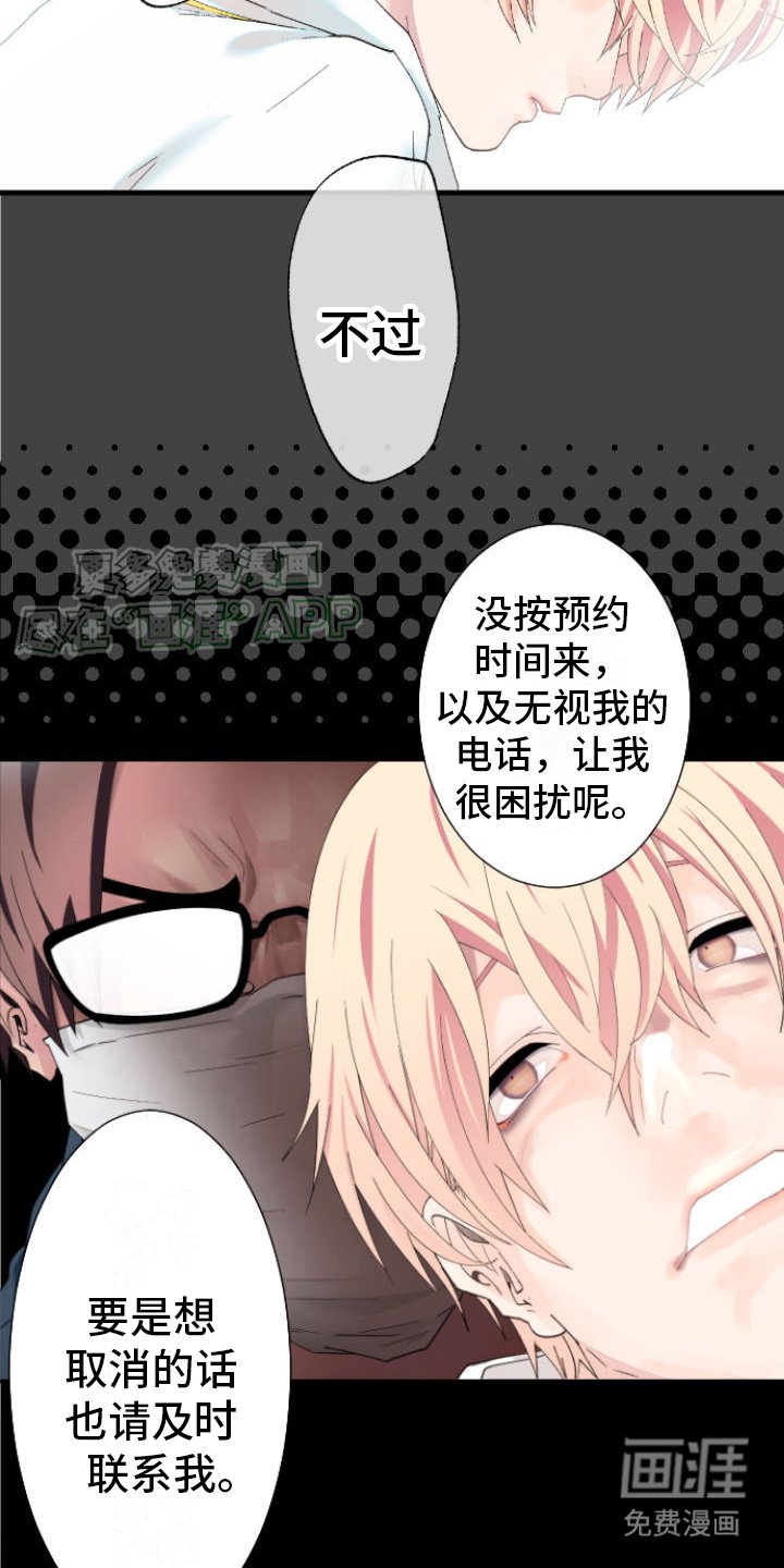 第2章：很可怕