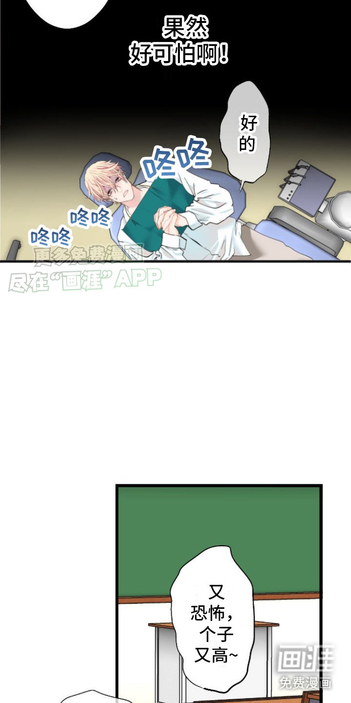 第2章：很可怕