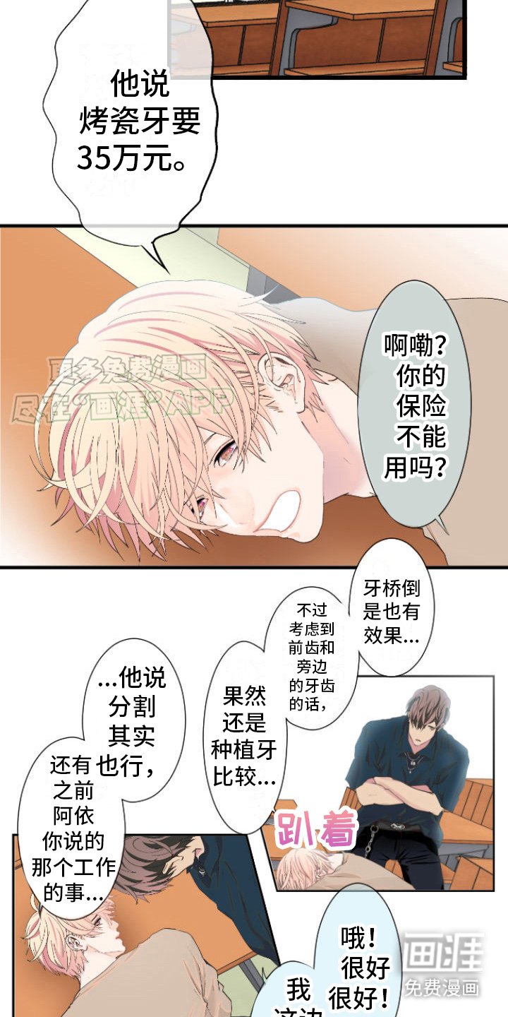 第2章：很可怕