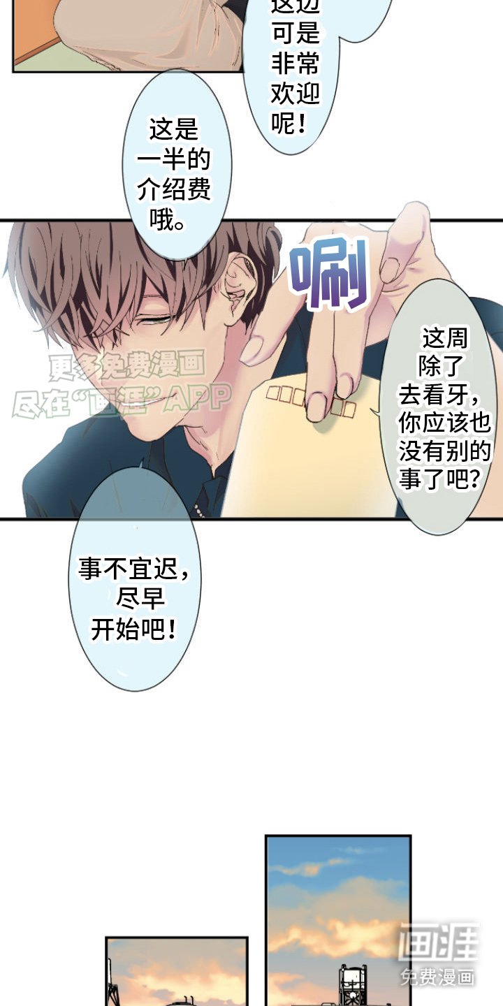 第2章：很可怕