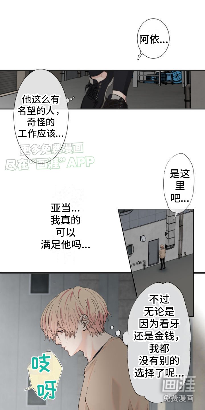 第2章：很可怕